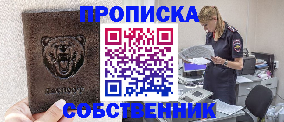 временная регистрация надежно в Южно-Сухокумске