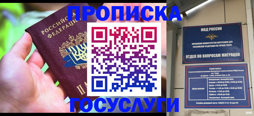 временная регистрация 2025 в Южно-Сухокумске