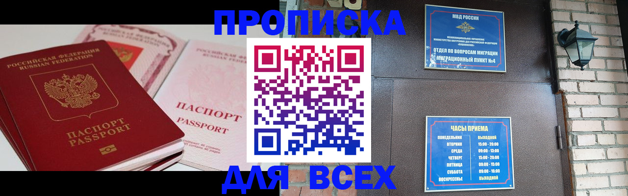 где прописаться в Южно-Сухокумске